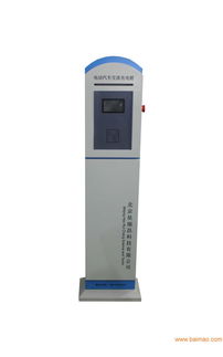 電動汽車充電設備的研發 從技術突破到市場應用